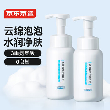 Jingdong tokyo-made amino acid cleansing bubble mousse facial cleanser 250ml*2 bottles of mild, non-irritating and moisturizing skin care products for men and women