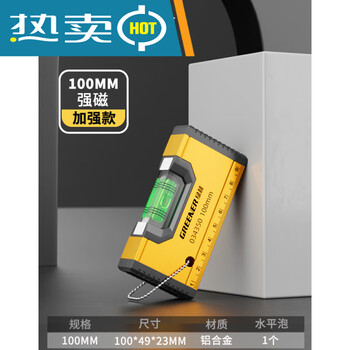 Green forest spirit level high-precision small with strong magnetic mini level water ruler aluminum alloy ruler balance measurement level mini version strong magnetic 100mm precision anti-fall