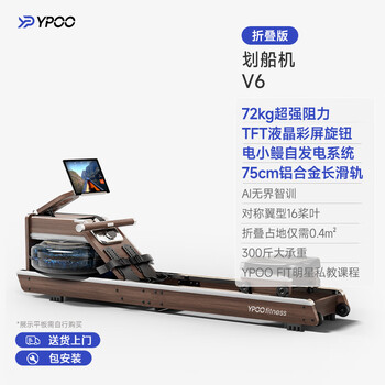 Easy run v6 rowing machine home foldable smart hydromagnetic dual resistance comprehensive training indoor fitness equipment flagship version self-generated foldable/72kg strong resistance
