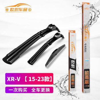 Ouji honda xrv wiper front and rear set boneless wiper blade 15-23 models 16/17/18/19/20 years