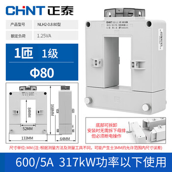 Chint open-type current transformer nlh2-0.8 three-phase high-precision open-type snap-on low-voltage ac measurement nlh2-0.8 type 80 600/5a level 1