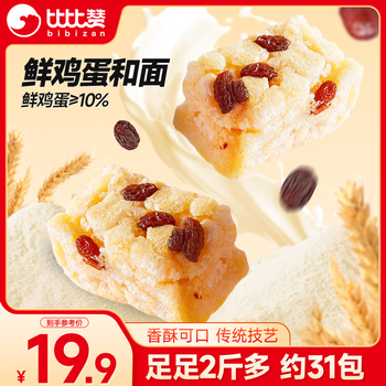Bibizan shaqima grape flavor 1030g/full box bread breakfast biscuits cake snacks casual snacks