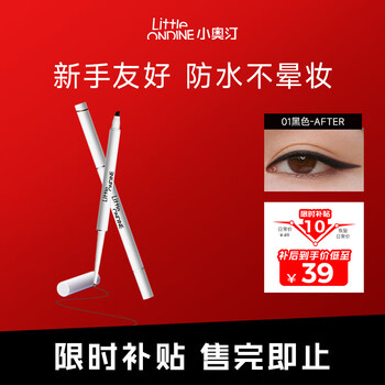 Littleondine eyeliner extremely fine brush double-ended eyeliner gel pen 01 black 60mg waterproof and sweatproof not easy to smudge new year gift