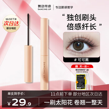 Dancing miracle mascara waterproof long curl non-smudge setting liquid authentic sunflower eyelash primer for women