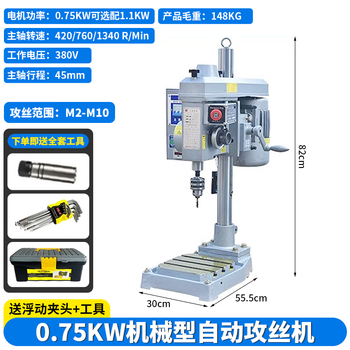 Fully automatic tapping machine, servo tapping machine, cnc desktop electric multi-axis multi-hole multi-head double-head silent tapping machine 4508 mechanical automatic tapping machine (single axis)