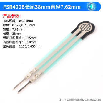 Fsr402 resistive thin film flexible force sensitive tactile sensing module robot linear pressure sensor fsr400b long tail 38mm diameter 7.62mm no specifications