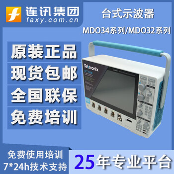 Tektronix mdo32-3-bw-200/350/500 mixed domain four-channel digital oscilloscope mdo34 3-bw-100