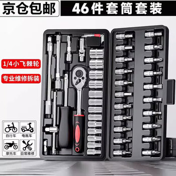 Xinnan 46-piece socket wrench auto repair tool box set ratchet motorcycle repair road full set of quick torque screws 46-piece auto repair tool box set black