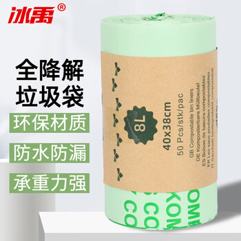 Bingyu byyc-357 fully degradable garbage bag garbage cleaning bag environmentally friendly plastic bag light green 8l 40*38cm 50 pieces