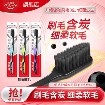 Colgate strongly recommends the professional series of toothpastes, anti-moth, brightening, whitening, refreshing, oral cleaning and care multi-effect set, gum-protecting soft-bristled toothbrushes, 3 pieces (random color)