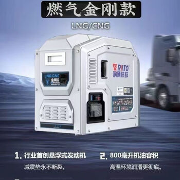 Zongshen runtong jingangweitu 10 liter 24 air conditioning parking generator latest model fully upgraded version has small sound and fuel saving