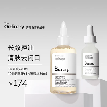 The ordinary smoothing and oil control 7% fruit acid water 240ml + 10% niacinamide essence 30ml new year gift for men and women
