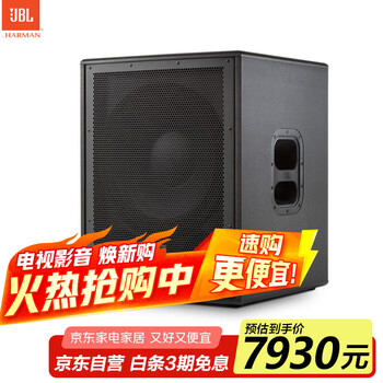 Jbl irx115s active subwoofer ktv audio home home theater 15-inch ultra-low frequency heavy bass high-power bar band stage performance speaker equipment