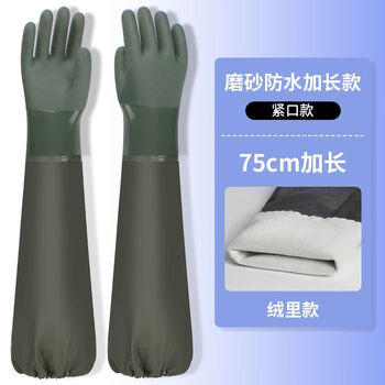 Labor protection waterproof gloves for fish killing, special long sleeves for dishwashing, thick wear-resistant anti-slip rubber leather for work, aquatic fish catching, special acid and alkali resistance, anti-slip fish catching, fishing lotus root anti-thorn gloves for men, upgraded and thickened 75cm seven-proof, plus velvet and elastic, no specifications