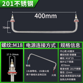 Food truck heating tube, rice selling table, electric heating tube, stainless steel vegetable soup warming table, soup stove heating tube rod 220v (ordinary model) l=40 cm 220v 1.5kw