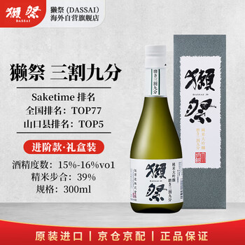 Dassai 39 three-cut nine-point 300ml gift box japanese sake original imported new year gift