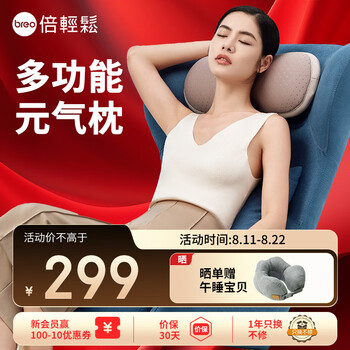 Breoback1 spine, cervical and lumbar pillow, breoback traction pillow, vitality pillow, hot compress, neck relaxation, mother’s day birthday gift, girls and boys, sun yingsha highly recommends vitality pillow-back1