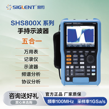 Dingyang handheld portable oscilloscope shs807/810/820x multimeter spectrum recorder oscilloscope small pp510 (100m bandwidth)