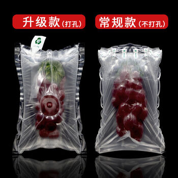 Air bag filling bag, express packaging, buffer bubble bag, grape bubble air column inflatable bag, sunshine rose grape transport bag, shock-proof, punched and breathable style, 20x30cm, can hold 100 pieces per catty