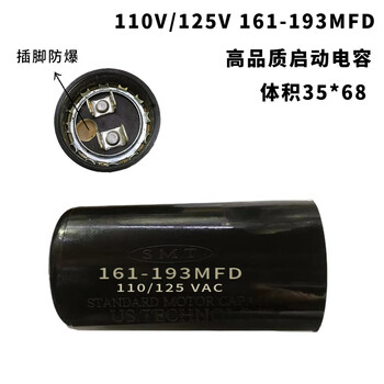Cd60 starting capacitor 110v125v161-193uf/189-227uf/216-259mfd pin 110v/125v161-193uf