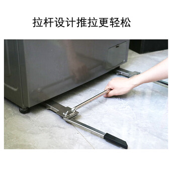 The base of the drum washing machine requires no installation, invisible lift and pull-out artifact pulley, ultra-thin universal rack, upgraded thickening and widening stainless steel pull-out, lift and move