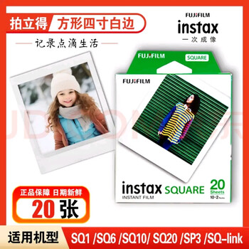 Polaroid sq square white edge photo paper rainbow photo paper sunset photo paper starry sky photo paper white marble photo paper 10 sheets sq white edge 20 sheets (random delivery in single and double paper boxes)