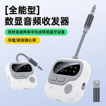 Digital display bluetooth 5.4 audio receiving transmitter adapter dual transmitting dual receiving tf card audio aircraft car