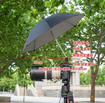 Ywzr camera umbrella body accessories rainproof sunshade umbrella mini small body accessories hot shoe cover universal anti-micro umbrella suitable for sony body accessories black-50cm rotating head large umbrella