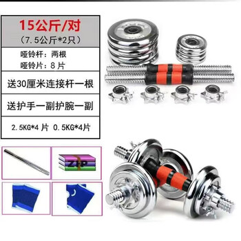 Oemg cast iron barbell dumbbell electroplating adjustable male and female home dormitory 10kg pair 20kg 40 fitness equipment pair total weight 30kg (actual weight 28kg) + connecting rod