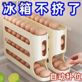 Fancychic rolling egg storage box kitchen multi-layer oblique automatic egg rolling device refrigerator side door egg tray special crisper main picture mma egg automatic filling side door storage + section
