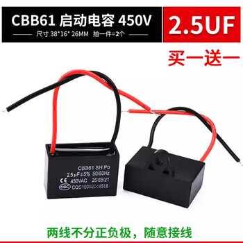 Zave cbb61 electric fan starting capacitor 2.5uf
