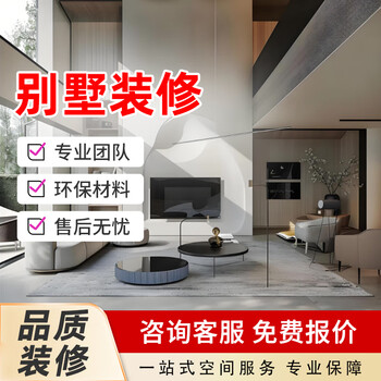 Home decoration design, decoration, second-hand house renovation, villa decoration, wedding room decoration, new house decoration, demolition and renovation, villa decoration