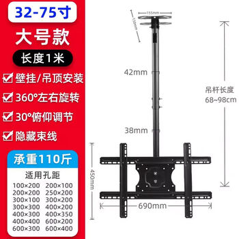 Other tv hanger suspended suspension hanger telescopic rotating wall-mounted tv bracket light box bracket hanging bracket 32-75 inches - retractable 1 meter - large hanger