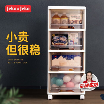 Jeko&jeko drawer-type cosmetics storage cabinet children's wardrobe toy snack storage cabinet slotted chest of drawers brown 4-layer