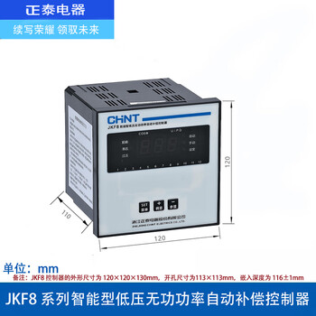 Chint capacitor bzmj0.45 reactive power compensation self-healing low voltage parallel 0.4 power jkf8 nwk1-g capacitance compensation meter jkf8-12