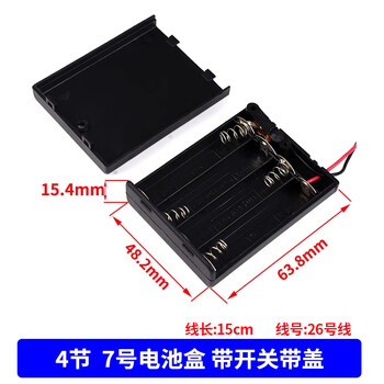 No. 5 no. 7 battery box 1/2/3/4/5/6/8 cells with switch cover no. 75 battery box 1/2/3/4 cells no. 7 battery box 4 cells (with cover and switch) (1 piece)