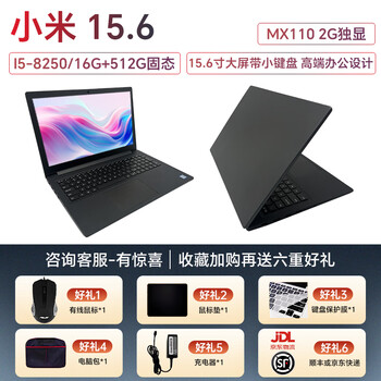 Xiaomi air14pro new 16-inch independent display i5i7 ultra-thin gaming notebook second-hand laptop 90% new 16g512g hd screen 6 xiaomi 15.6 i5/16+512g/solid state/independent display 90% new