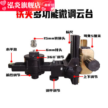 Qinkai multifunctional fine-tuning pan/tilt level telescopic rod base 360-degree rotating bracket main picture