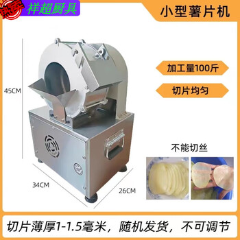 Enshousu fully automatic potato chip cutting machine commercial electric slicing tool for potato and sweet potato small potato chip cutting machine normal aluminum core model