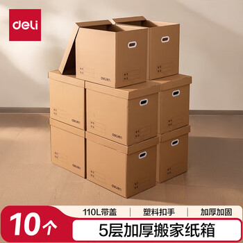 Deli (deli) extra large moving carton carton 5-layer thickened office document carton classification packing box with plastic buckle moving packing storage box graduation season dormitory storage box 10 pieces with lid 110l 55*40*50cm