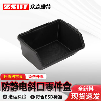 Zhongsenweite anti-static black back-mounted parts box combined oblique mouth with column esd component box 01b small-110*80*50mm