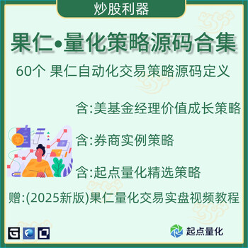 Nut quantitative trading strategy source code model automatic trading backtest simulation real offer tutorial software cloud platform