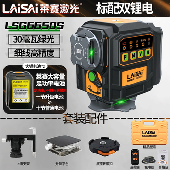 Laser 12-line leveler 6650s automatic leveling infrared high-precision strong light thin line outdoor ceramic tile wall lsg6650s green light 12-line standard dual lithium battery