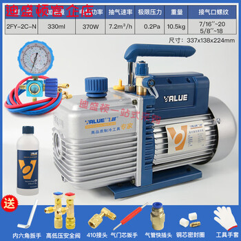 Value fly over vacuum pump 1/2/3/4 liter small exhaust air conditioner refrigerator repair exhaust vacuum rotary vane pump pressure screen 2fy-2c-n (2 liter double stage)