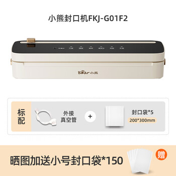 Bear (bear) bear vacuum sealing machine, small household fresh-keeping, fully automatic food packaging machine, sealing machine, mini plastic sealing machine, extra long standby sealing machine, free small bag with order*