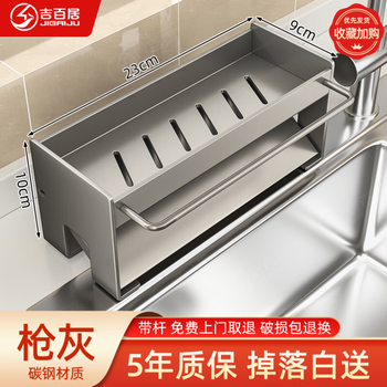 Jibaiju kitchen rack rag rack storage drain rack faucet sink dishwashing sponge steel wire ball rack sink supplies countertop drain basket-gun gray-with rag rack
