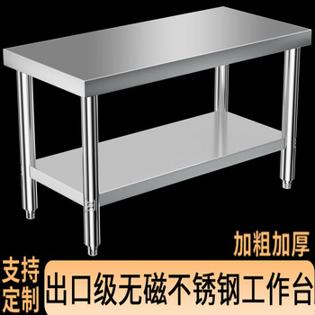 Double-layered three-layered stainless steel workbench, kitchen operating table, chopping board, thickened stainless steel table, packing table, loading table, custom-made photo of any size_single layer_double layer_three layer_(folding) click