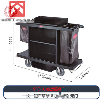 Southern plastic room service truck hotel linen truck cleaning truck sanitary cleaning work truck three sfc-01