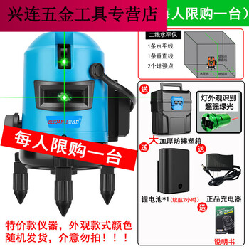 Sailoto level meter green light laser water level meter 2 lines 3 lines 5 lines strong light high-precision automatic line casting instrument osram blue light 5 lines strong light thin line double