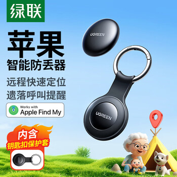 Ugreen positioning tracker anti-lost device apple certified tag wireless positioning accurate search suitable for apple mobile phones to locate bicycle keys pets anti-lost device apple certified_metal durable